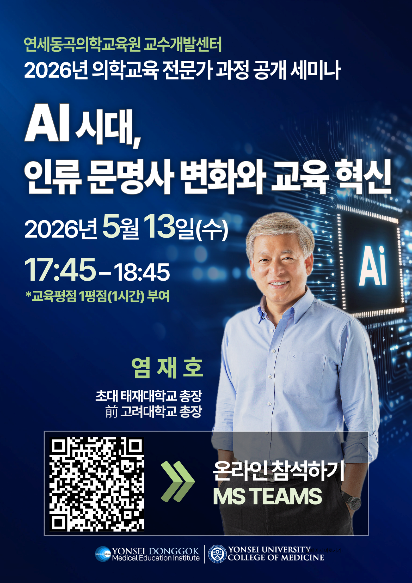 11차시 오픈 세미나_포스터_.png